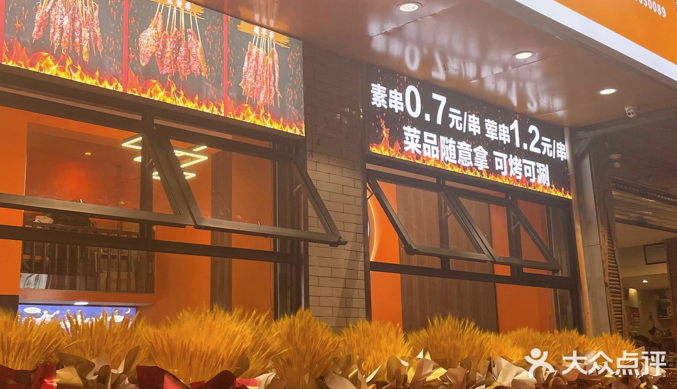 昆明新店｜赞花敢烤把把烧🔥开业特惠