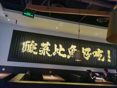 门面-太二酸菜鱼(赣州万象城店)