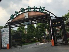 -森谷美食公园(杨行店)