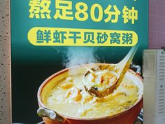 -花少爷·鲜虾干贝粥(延安万达店)