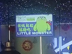 -徐记小怪兽肉蟹煲(中央大街店)