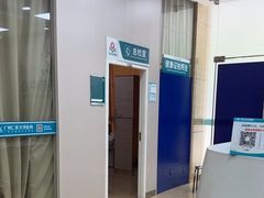 -广州仁爱天河医院