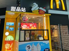 -麦当劳(广州新港东路第二分店)