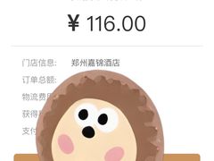 -裕达国贸酒店·中华汇
