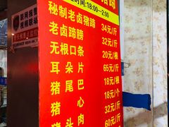 -新桥方记猪蹄