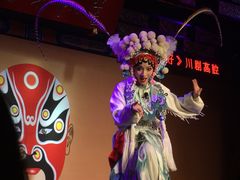 -盖碗儿梨园·变脸吐火·川剧(天府广场店)