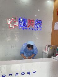 -靓芙泉祛痘.科技美肤连锁