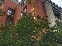 -上海市黄浦区卢湾第一中心小学