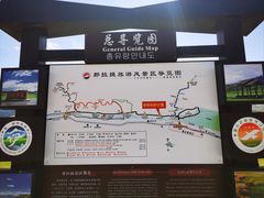 -新疆那拉提国家旅游度假区