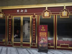 -中海环宇荟