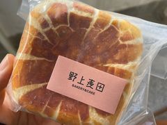 -野上麦田(中贸广场店)