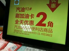 -壳牌华苑加油站