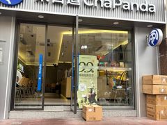 -茶百道(景田东路店)