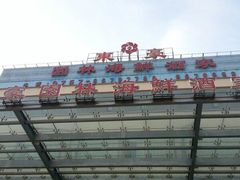 -东豪园林海鲜酒家(南港路辅路店)