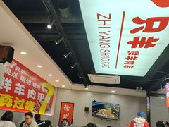 -古彭7只羊·招牌白串·碳锅羊肉旗舰店