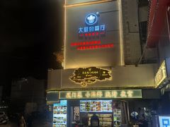 -大厨的餐厅(曾厝垵总店)