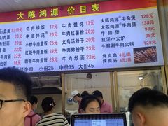 -大陈鸿源牛肉馆(大陈总店)