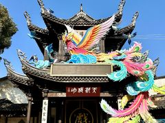 -惠山古镇·寄畅园