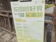 -东园小馆·早茶·淮扬小炒(宋夹城店)