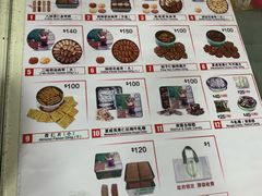 菜单-珍妮曲奇聪明小熊(尖沙咀店)
