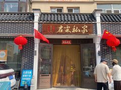 -君霖海鲜私房菜(春柳店)