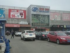 -物美超市(通州果园店)