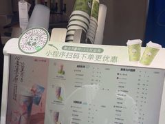 -茶百道(瑞安吾悦广场店)