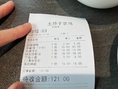 -土桥手掌鸡·26年灌县老味道(都江堰店)