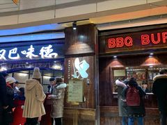 门面-汉巴味德(大悦城店)