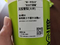 -O2鲜榨果汁(苏州龙湖狮山店)