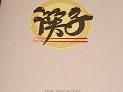 -筷子