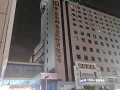 -利群商厦(台东店)