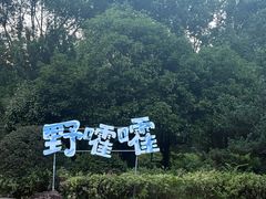 -九龙潭景区