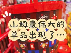-山姆会员商店(亦庄创意生活广场店)