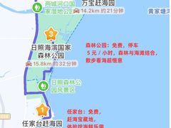 -日照灯塔风景区