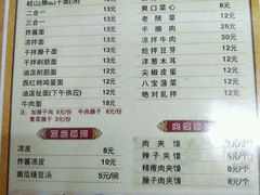 菜单-老陕西面馆(恒茂商业广场店)