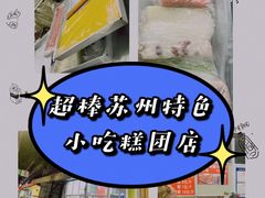 -近水阁糕点(皮市街店)