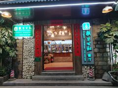 门面-横琴公社餐厅