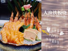 -大渔铁板烧(万象城店)