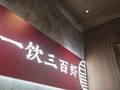 -聚味瞿记·龙虾堂(咸嘉湖店)