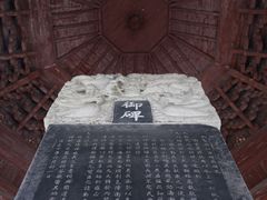 -孔庙学宫