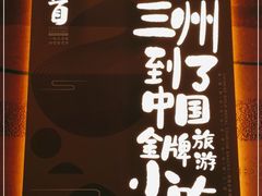 -再回首(西关木塔巷店)