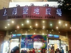 android_upload_pic-上海置地广场(南京东路店)