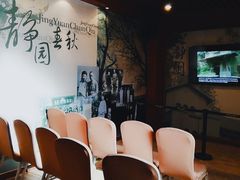 -静园(和平区)