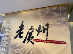 -粤秀小厨·广式早茶(辽宁路店)
