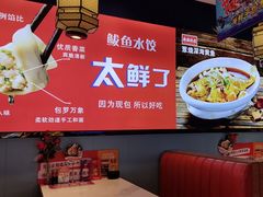 -渔家风味·鲅鱼水饺·央视展播·海鲜天津菜(开发区店)