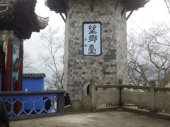 -丰都鬼城名山景区