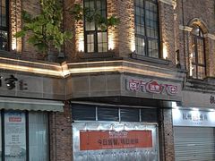 -南方迷宗大包(湖滨店)