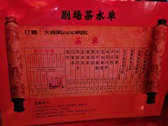 -德云社(三里屯店)