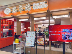 -德華楼(深圳印力店)
